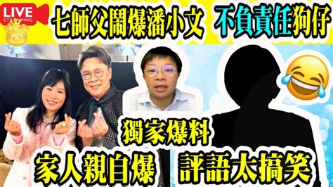 潘小文維基|網台主持「潘小文」指潘焯鴻誹謗 稱損失生意 索償500萬